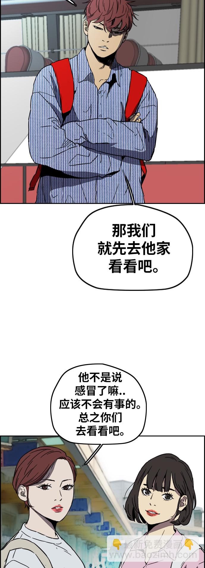 🍶冲锋衣 [第2部(下)] 第95话 第28页