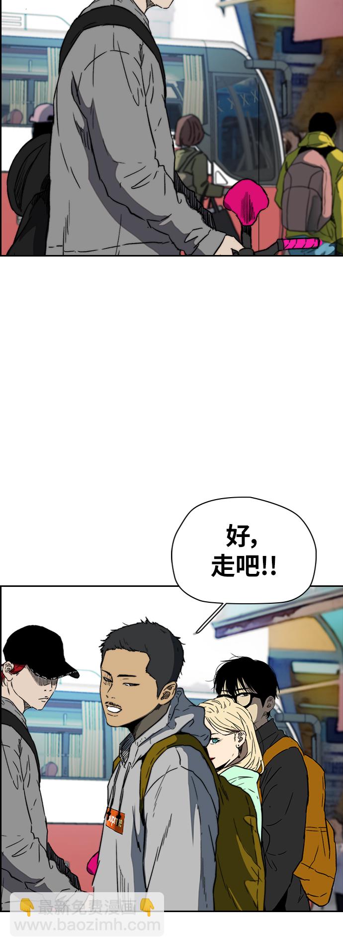 🍶冲锋衣 [第2部(下)] 第95话 第32页