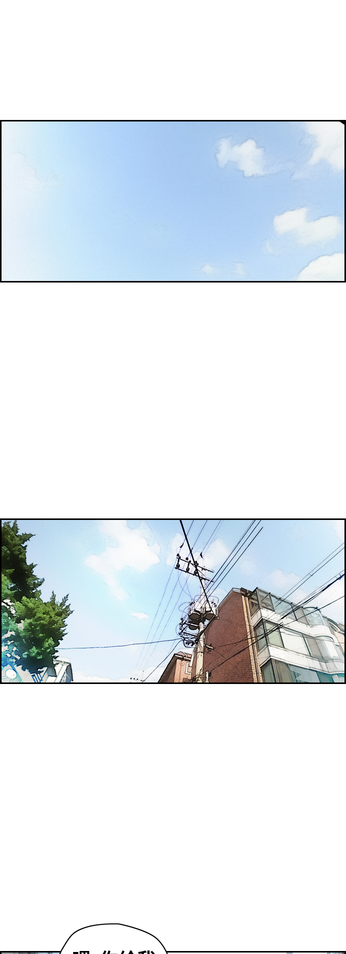 🍶冲锋衣 [第2部(下)] 第95话 第34页