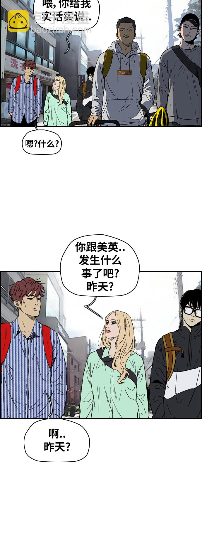 🍶冲锋衣 [第2部(下)] 第95话 第35页