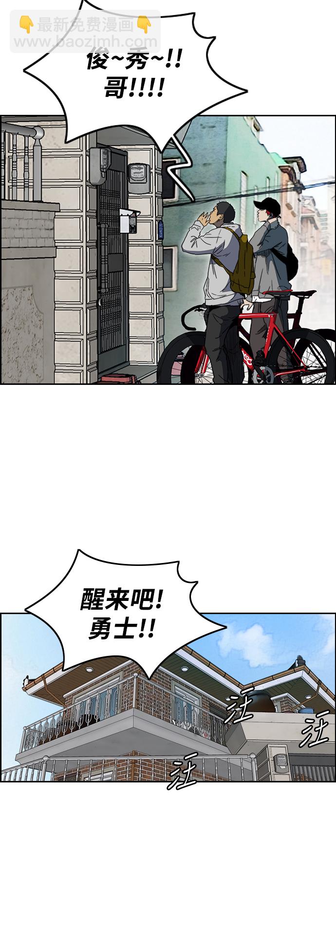 🍶冲锋衣 [第2部(下)] 第95话 第37页