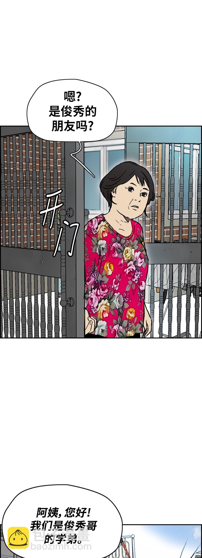 🍶冲锋衣 [第2部(下)] 第95话 第39页