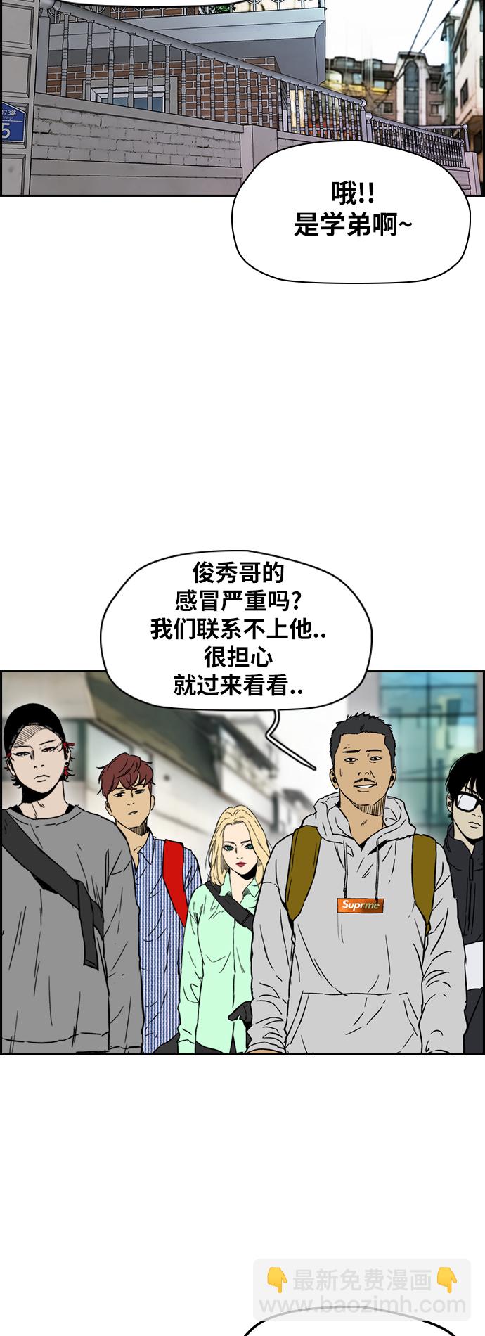 🍶冲锋衣 [第2部(下)] 第95话 第40页