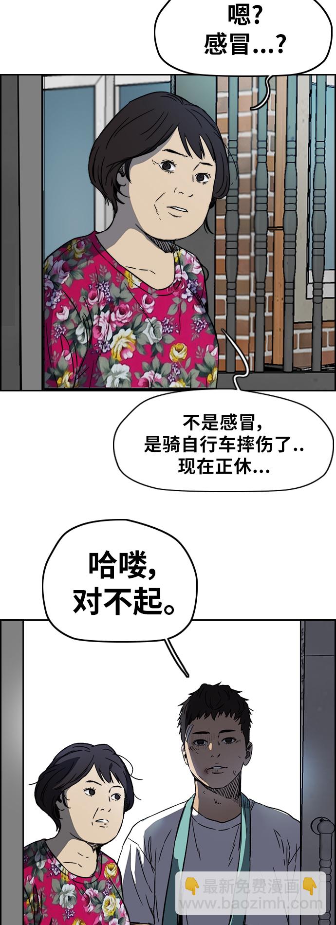 🍶冲锋衣 [第2部(下)] 第95话 第41页