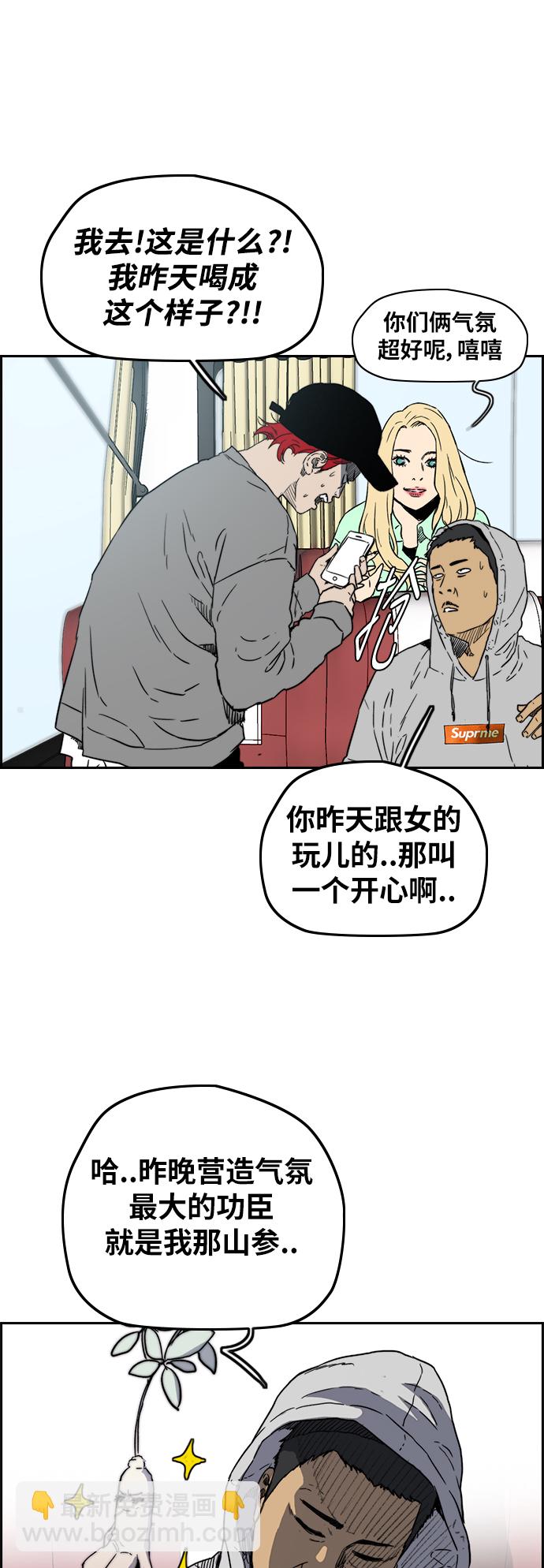🍶冲锋衣 [第2部(下)] 第95话 第7页