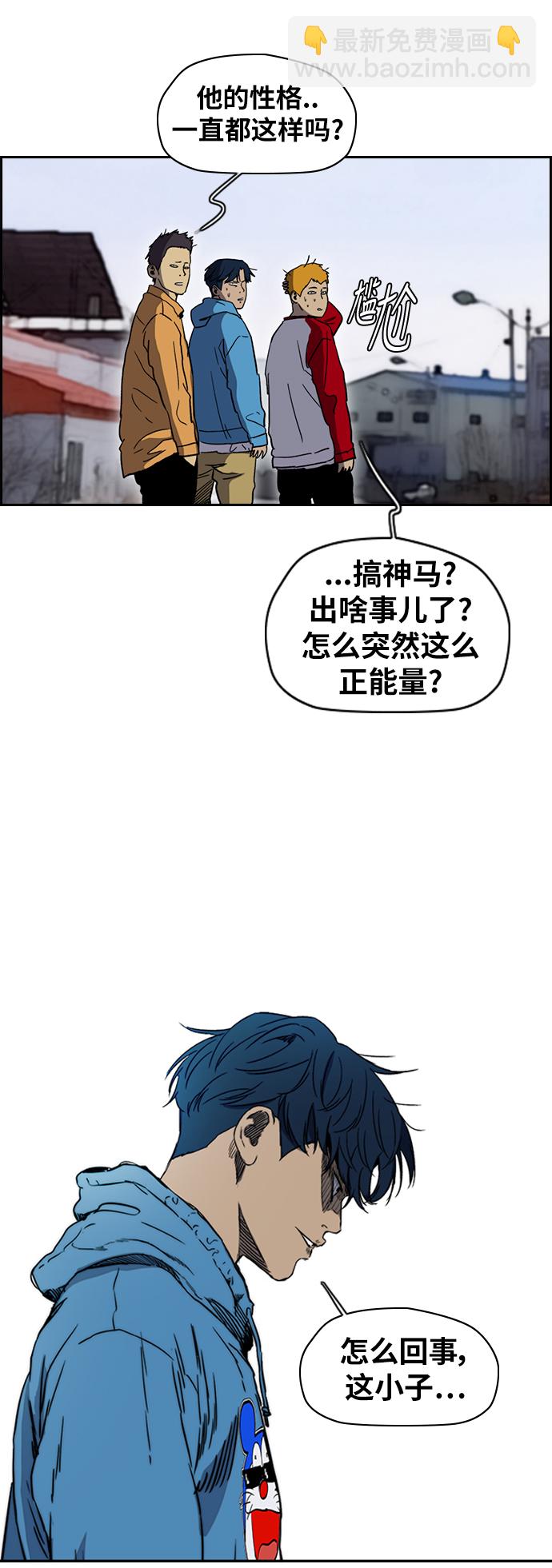 🍶冲锋衣 [第2部(下)] 第97话 第19页