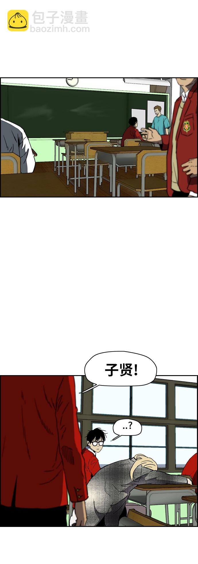 🍶冲锋衣 [第2部(下)] 第97话 第23页