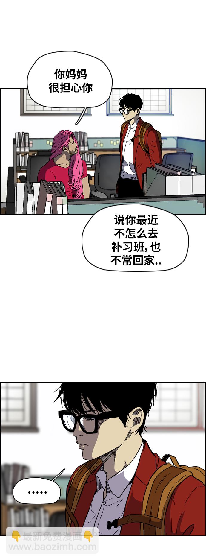 🍶冲锋衣 [第2部(下)] 第97话 第33页