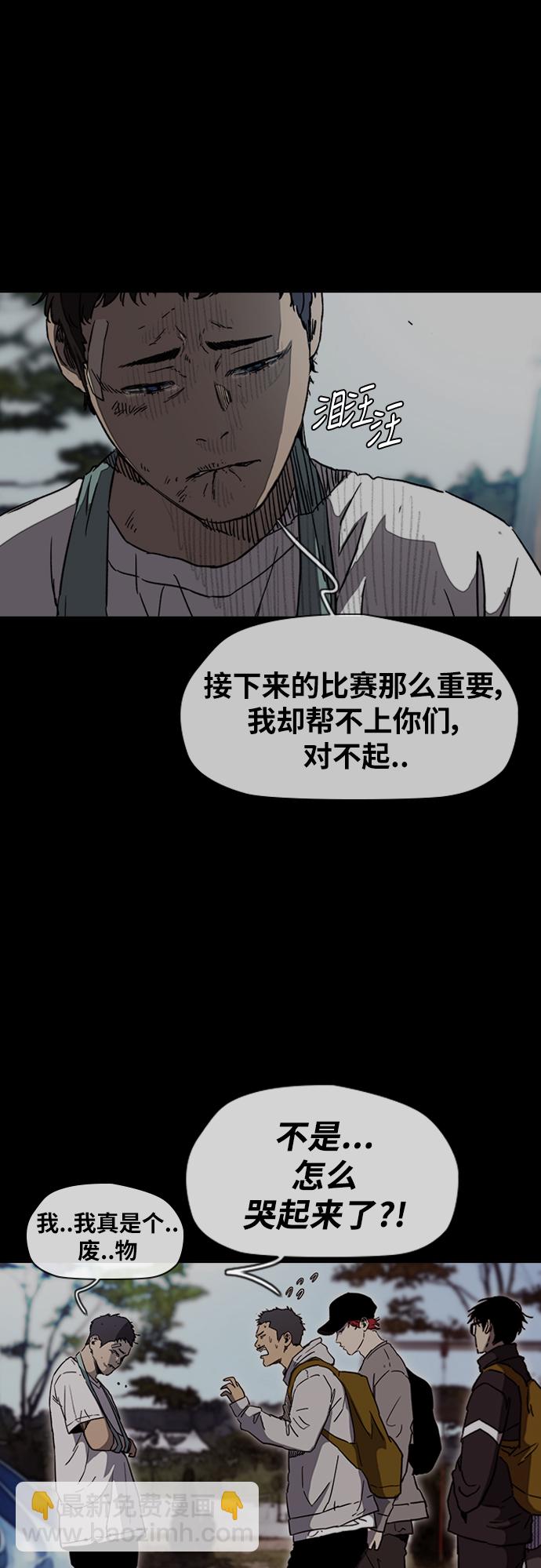 🍶冲锋衣 [第2部(下)] 第97话 第7页