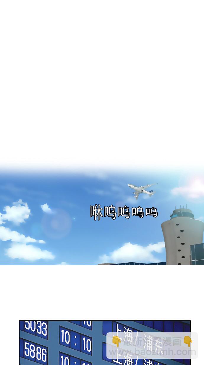 🍶冲锋衣 第23话 第24页