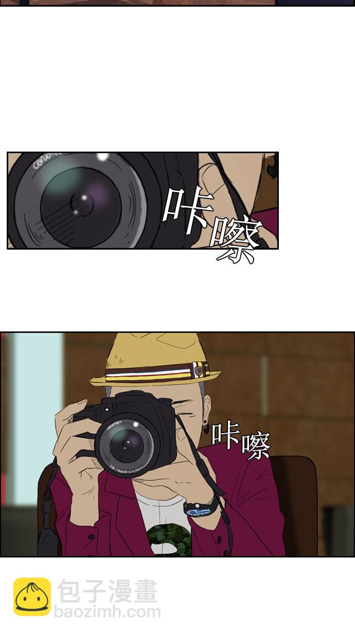 🍶冲锋衣 第23话 第32页