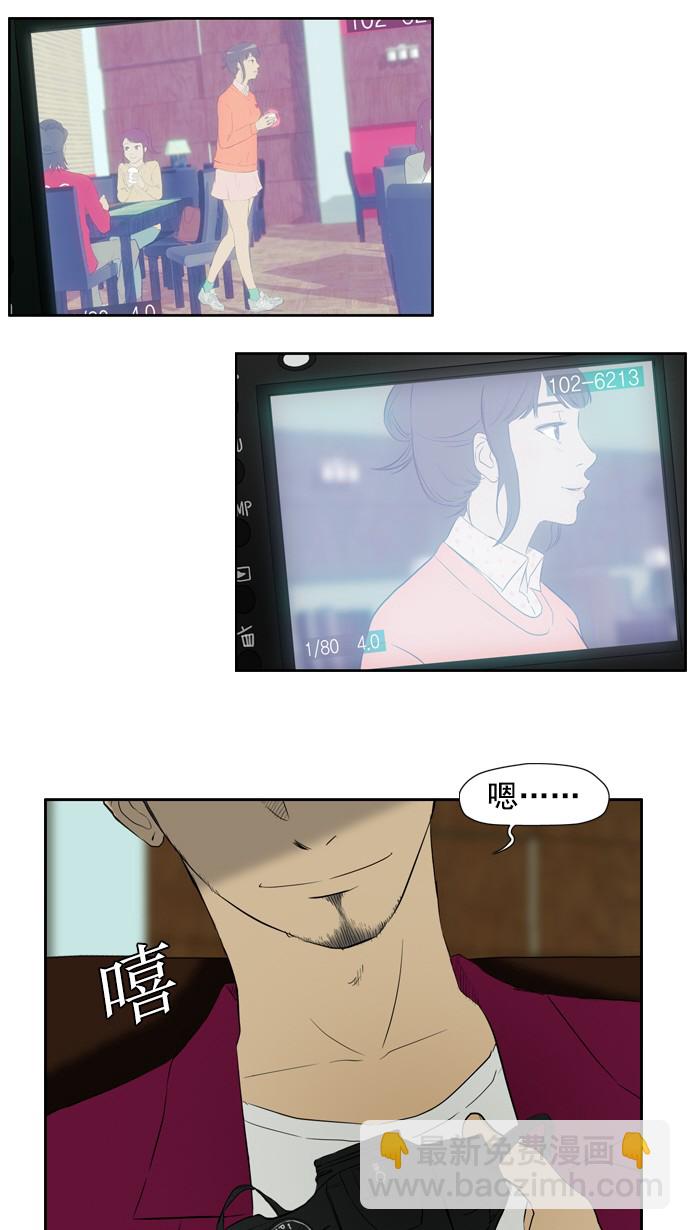 🍶冲锋衣 第23话 第33页