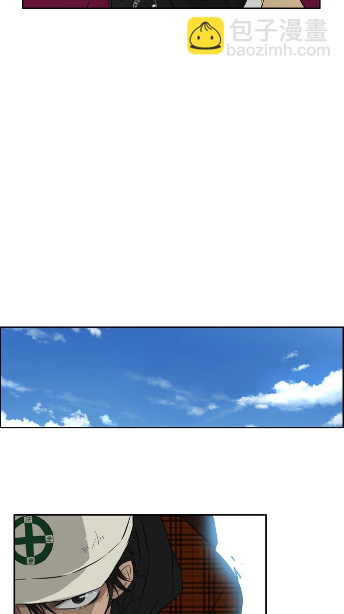 🍶冲锋衣 第23话 第34页