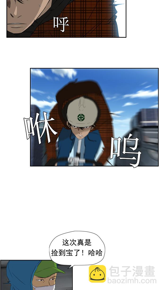 🍶冲锋衣 第23话 第35页