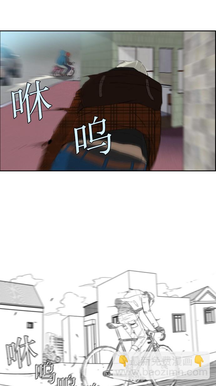 🍶冲锋衣 第23话 第39页