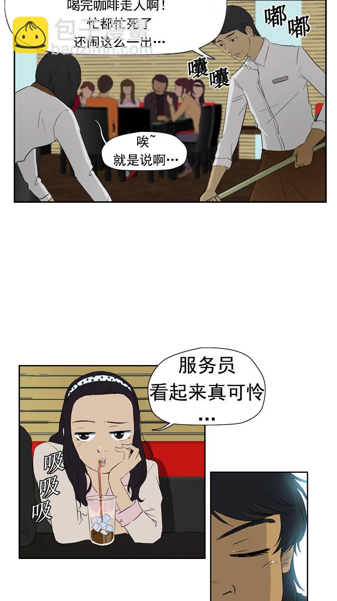 🍶冲锋衣 第23话 第8页