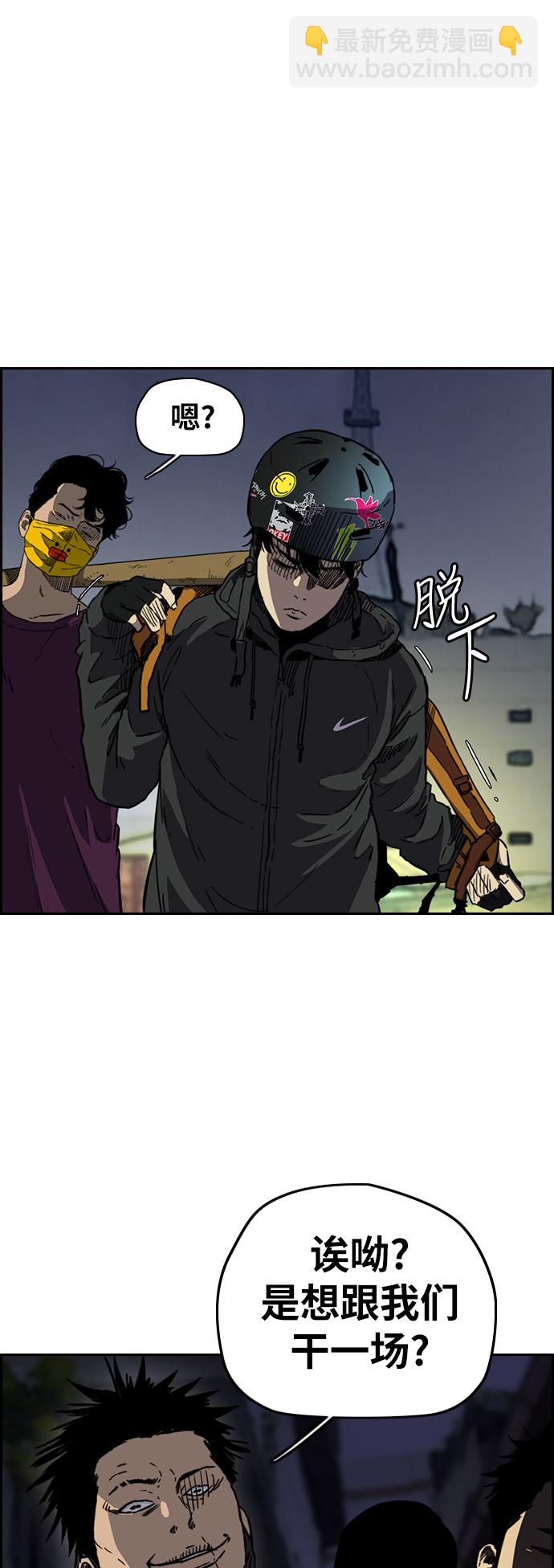 🍶冲锋衣 [第2部(下)] 第99话 第10页