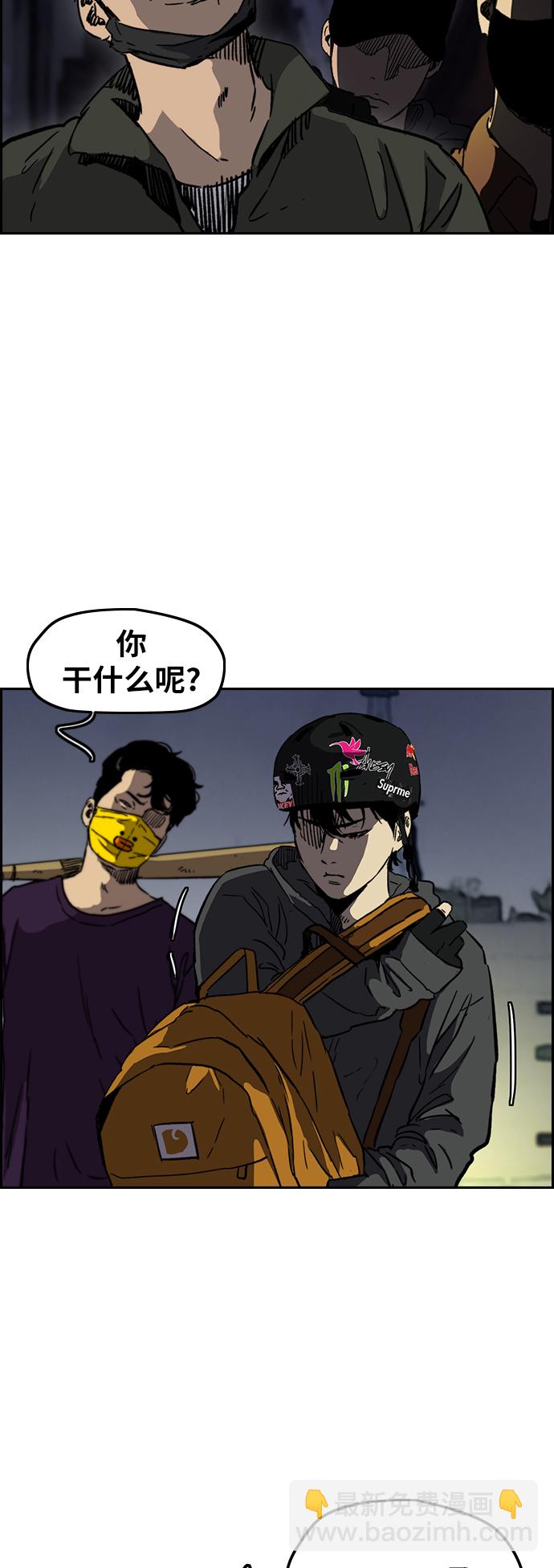 🍶冲锋衣 [第2部(下)] 第99话 第11页