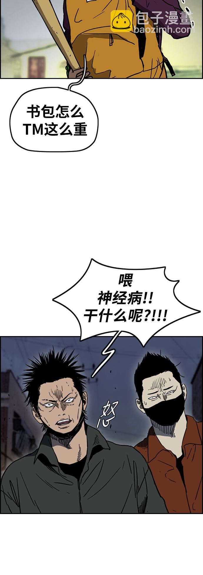 🍶冲锋衣 [第2部(下)] 第99话 第13页