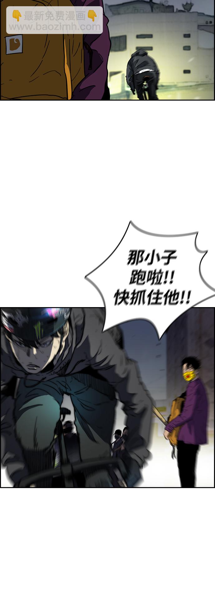🍶冲锋衣 [第2部(下)] 第99话 第15页