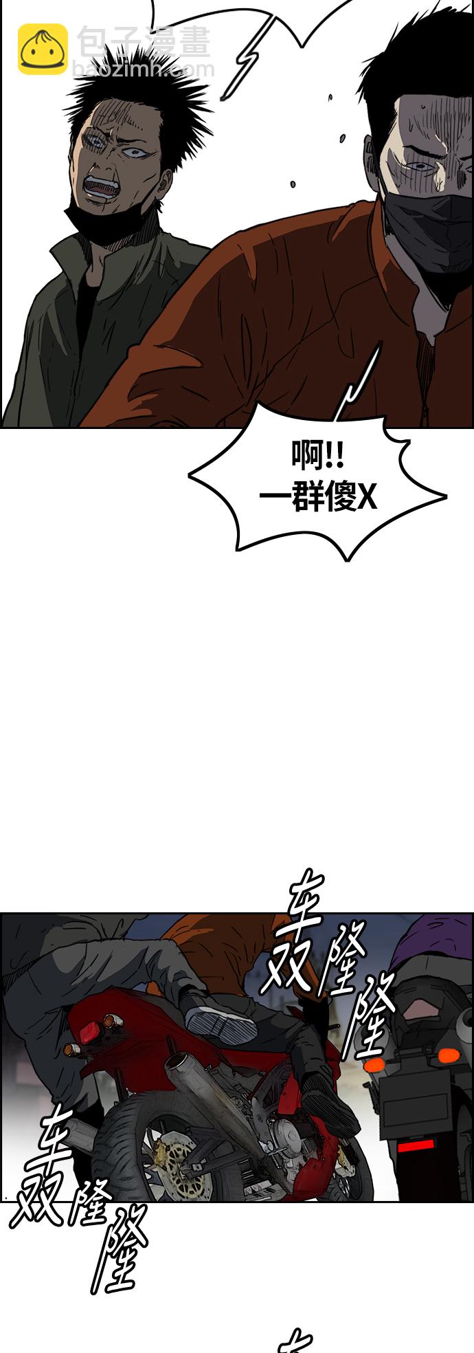 🍶冲锋衣 [第2部(下)] 第99话 第17页
