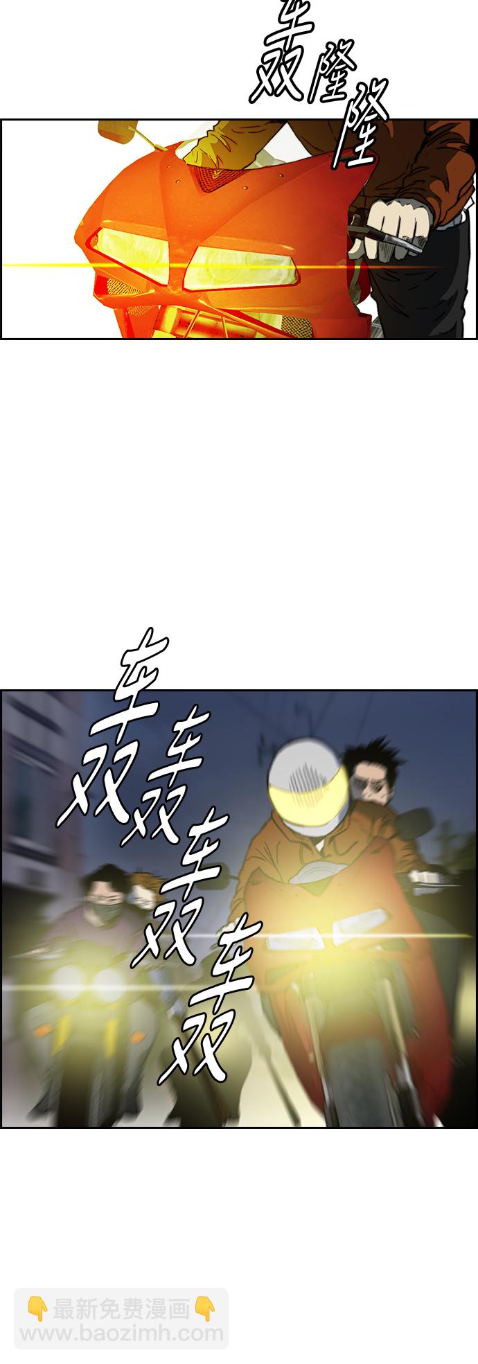 🍶冲锋衣 [第2部(下)] 第99话 第18页