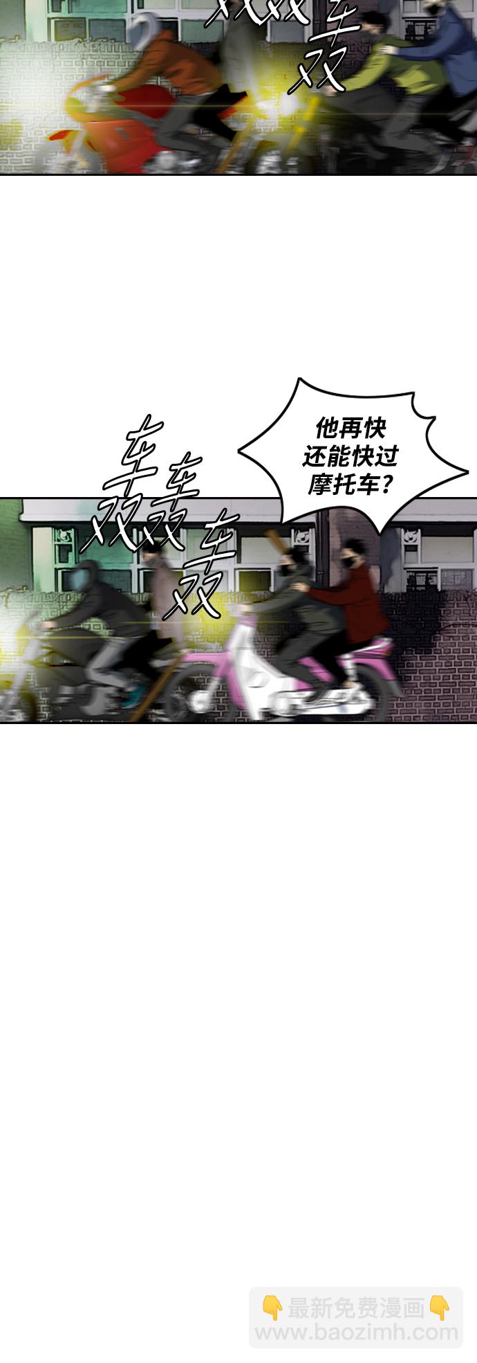 🍶冲锋衣 [第2部(下)] 第99话 第20页