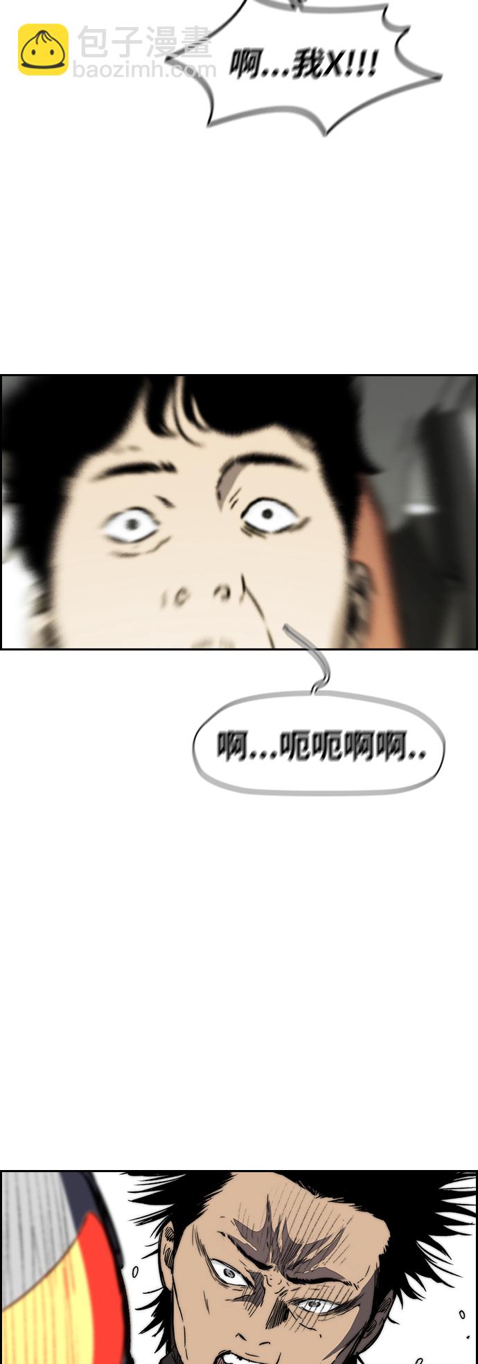 🍶冲锋衣 [第2部(下)] 第99话 第28页