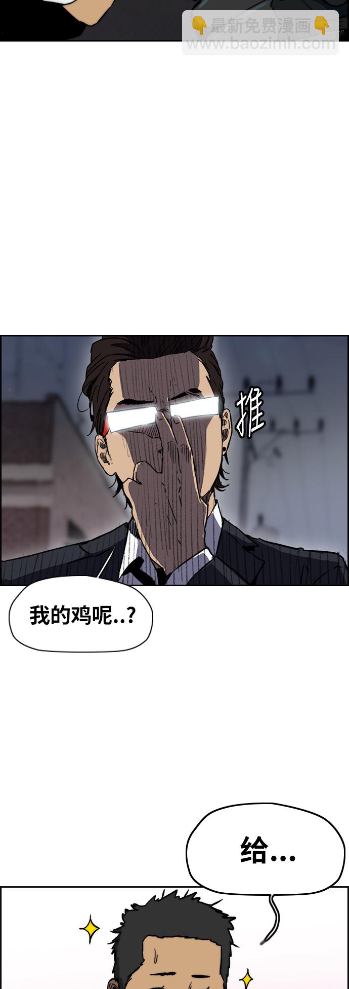 🍶冲锋衣 [第2部(下)] 第99话 第3页