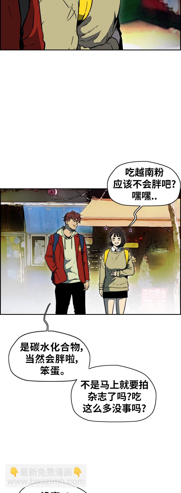 🍶冲锋衣 [第2部(下)] 第99话 第33页