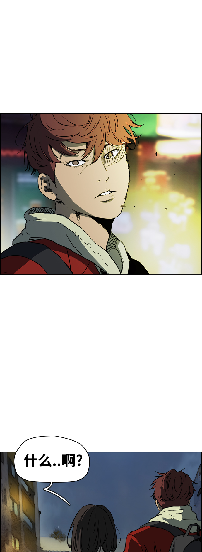 🍶冲锋衣 [第2部(下)] 第99话 第38页