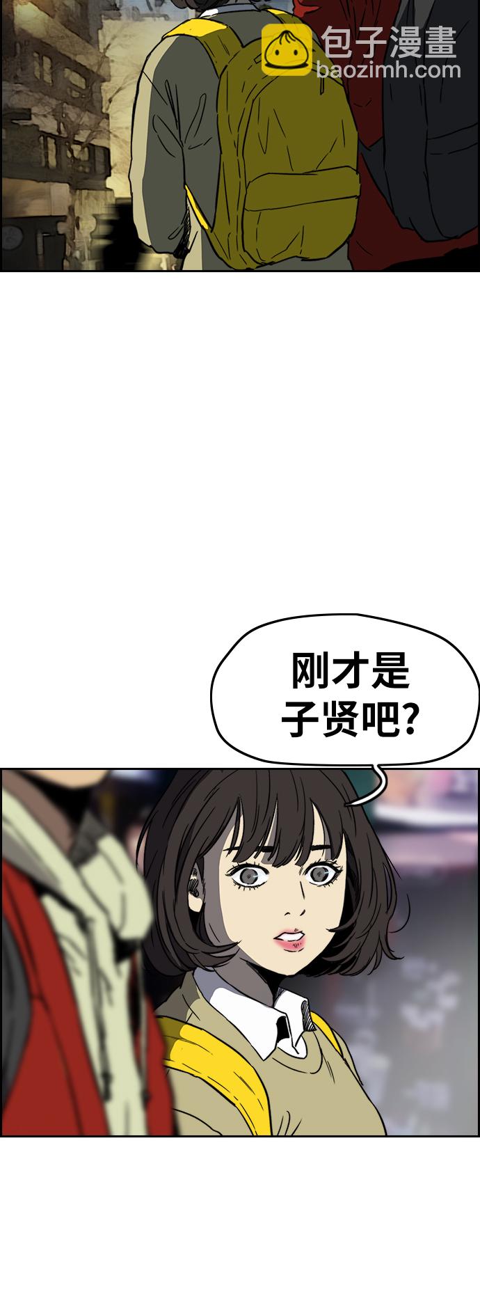 🍶冲锋衣 [第2部(下)] 第99话 第39页