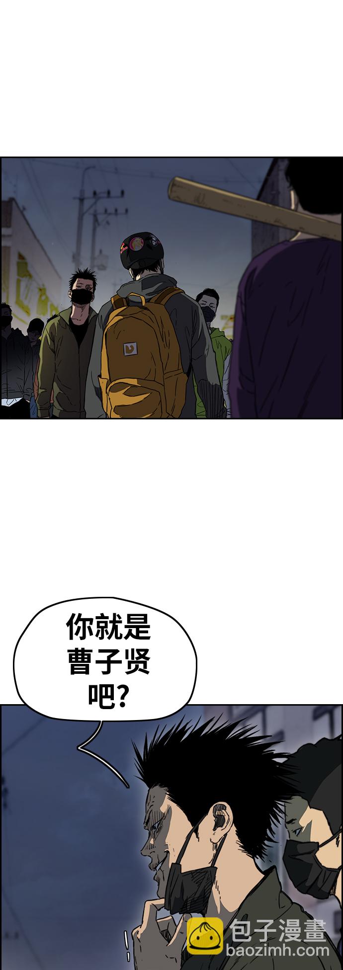 🍶冲锋衣 [第2部(下)] 第99话 第6页
