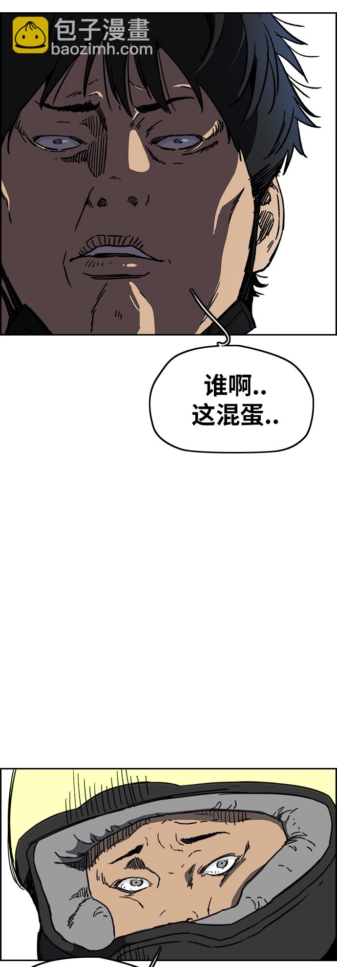🍶冲锋衣 [第2部(下)] 第101话 第11页
