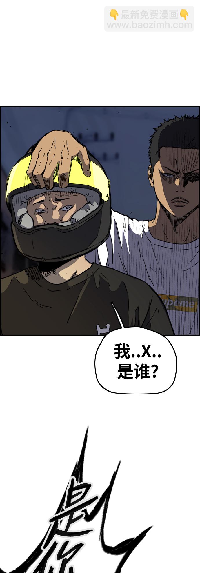 🍶冲锋衣 [第2部(下)] 第101话 第13页