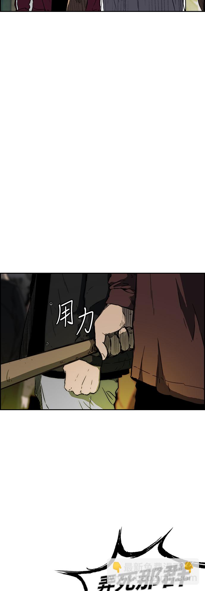 🍶冲锋衣 [第2部(下)] 第101话 第19页