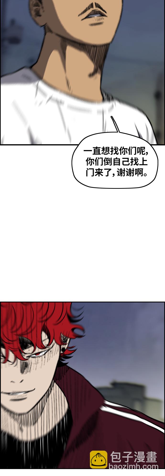 🍶冲锋衣 [第2部(下)] 第101话 第22页