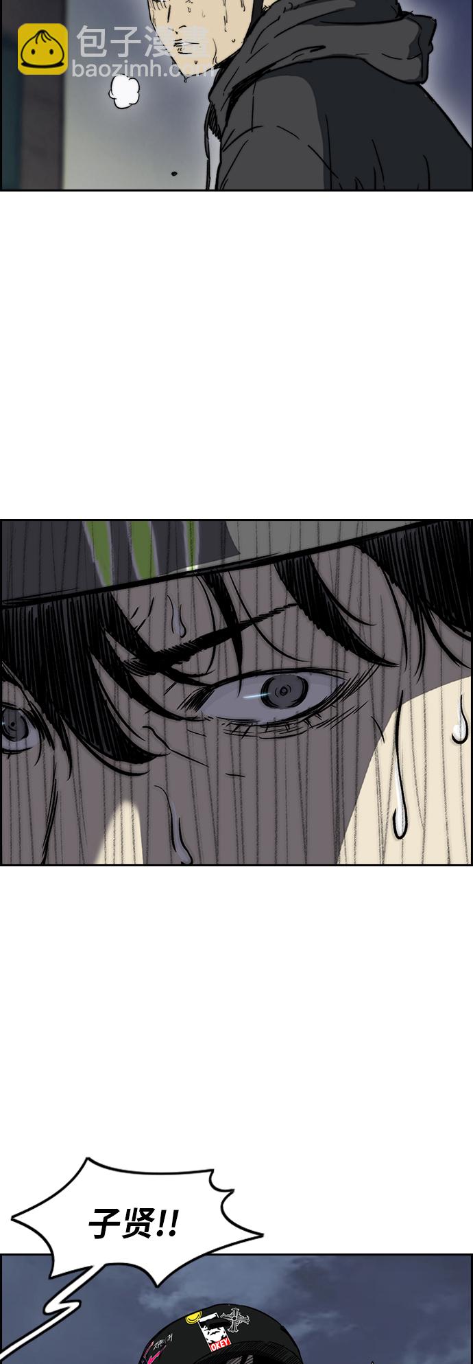 🍶冲锋衣 [第2部(下)] 第101话 第27页