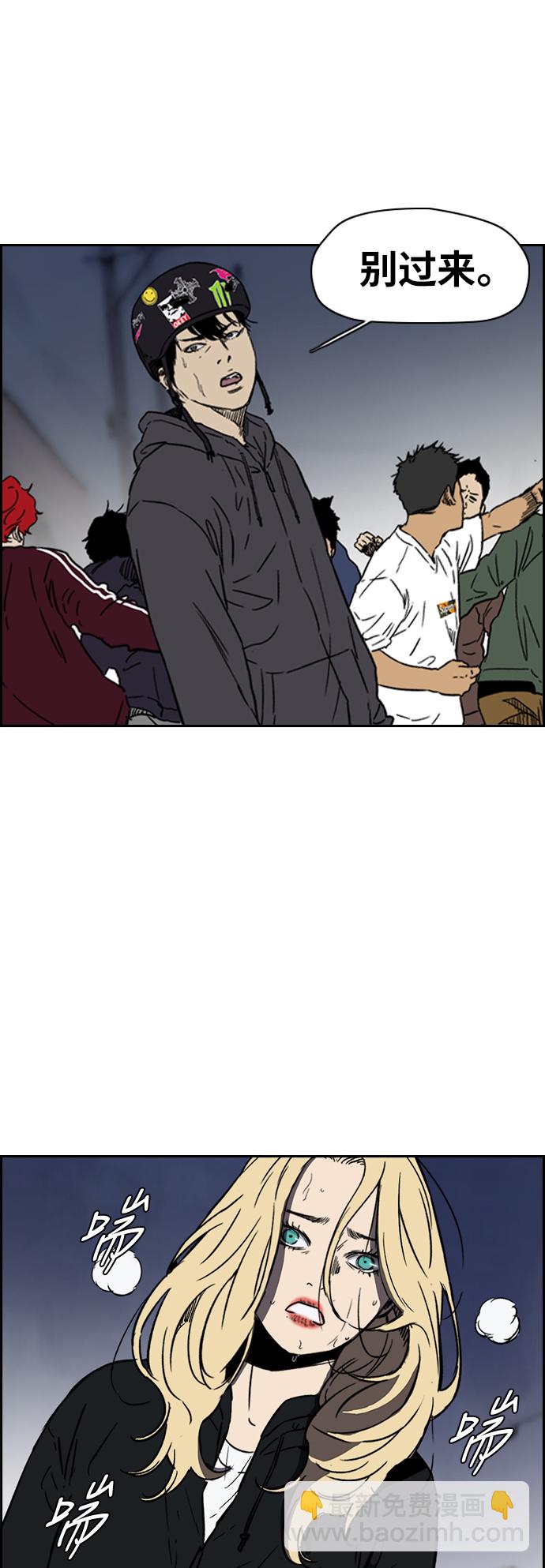 🍶冲锋衣 [第2部(下)] 第101话 第29页