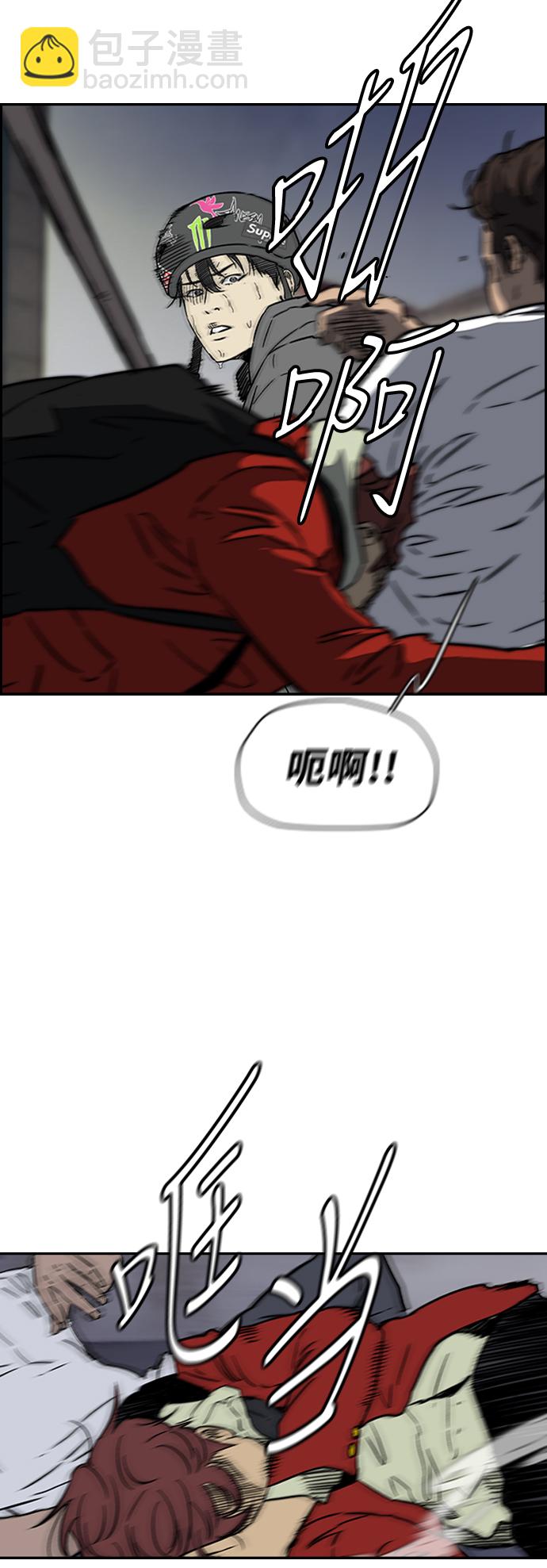 🍶冲锋衣 [第2部(下)] 第101话 第34页