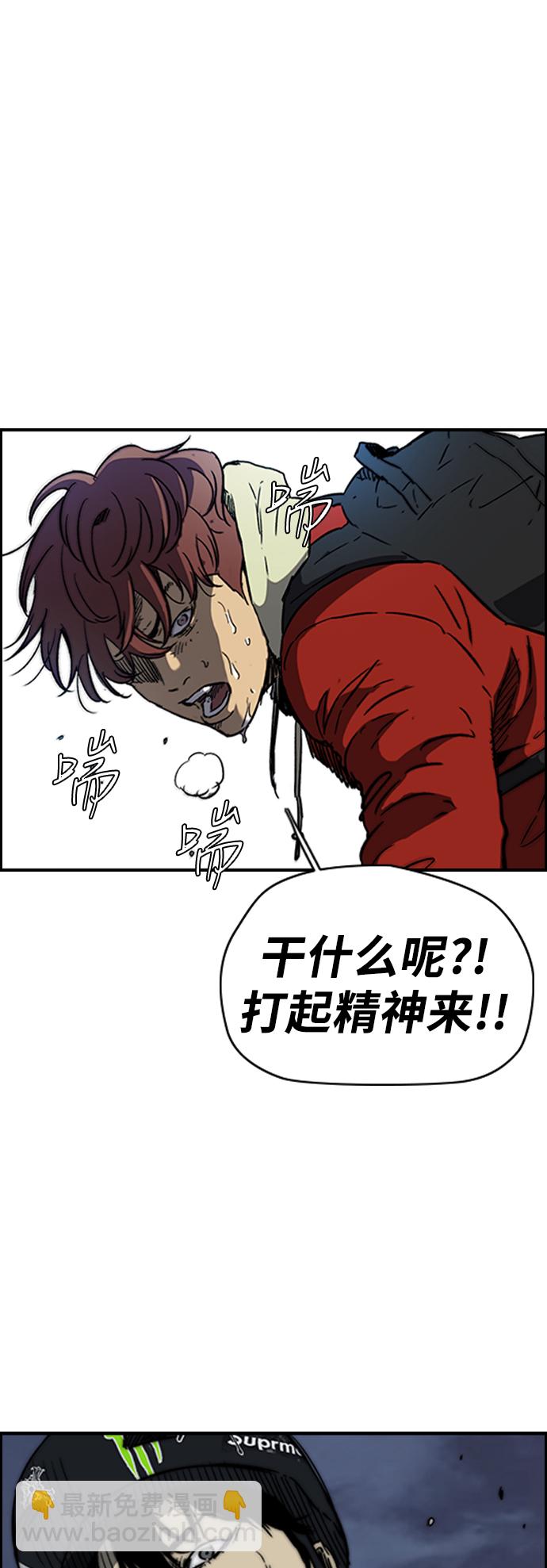 🍶冲锋衣 [第2部(下)] 第101话 第35页