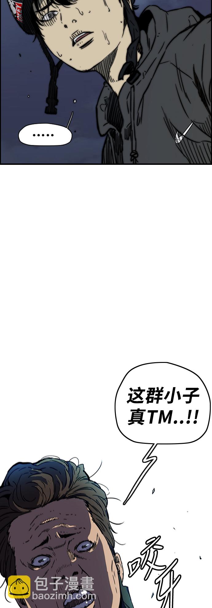 🍶冲锋衣 [第2部(下)] 第101话 第36页