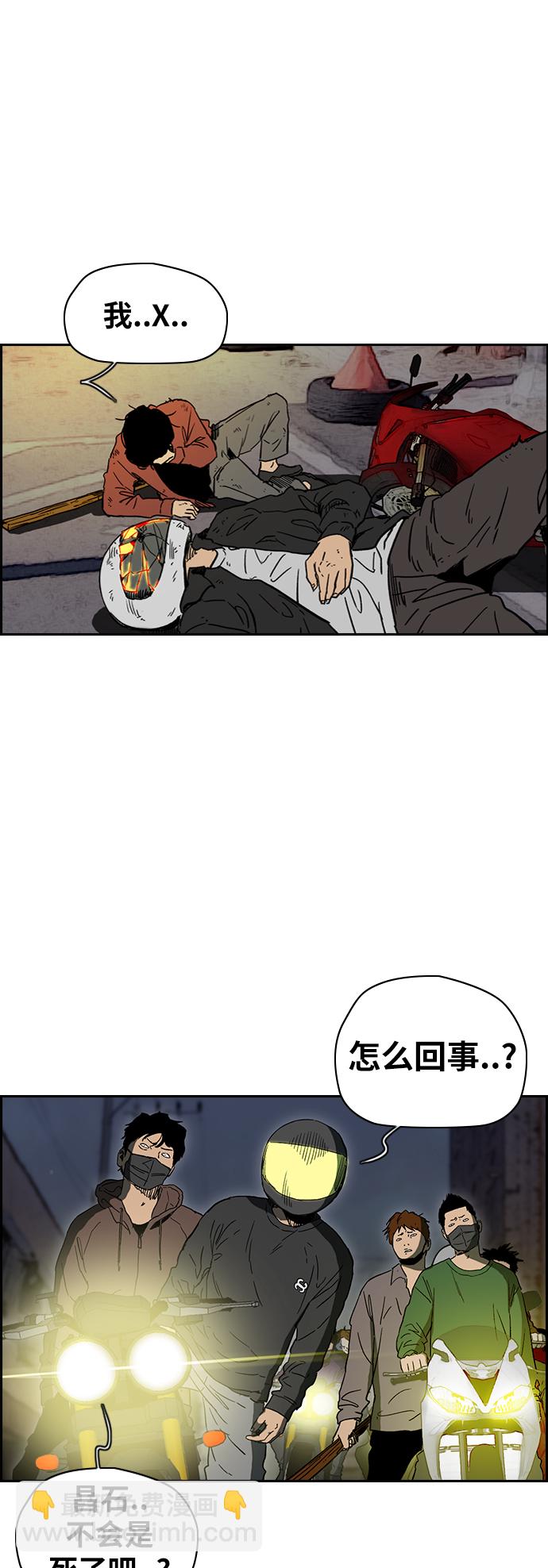 🍶冲锋衣 [第2部(下)] 第101话 第4页