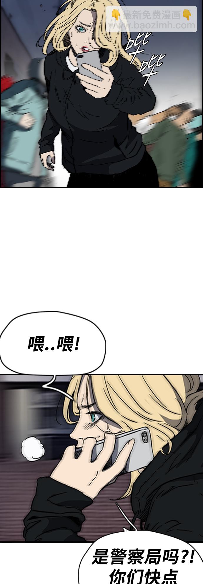 🍶冲锋衣 [第2部(下)] 第101话 第41页