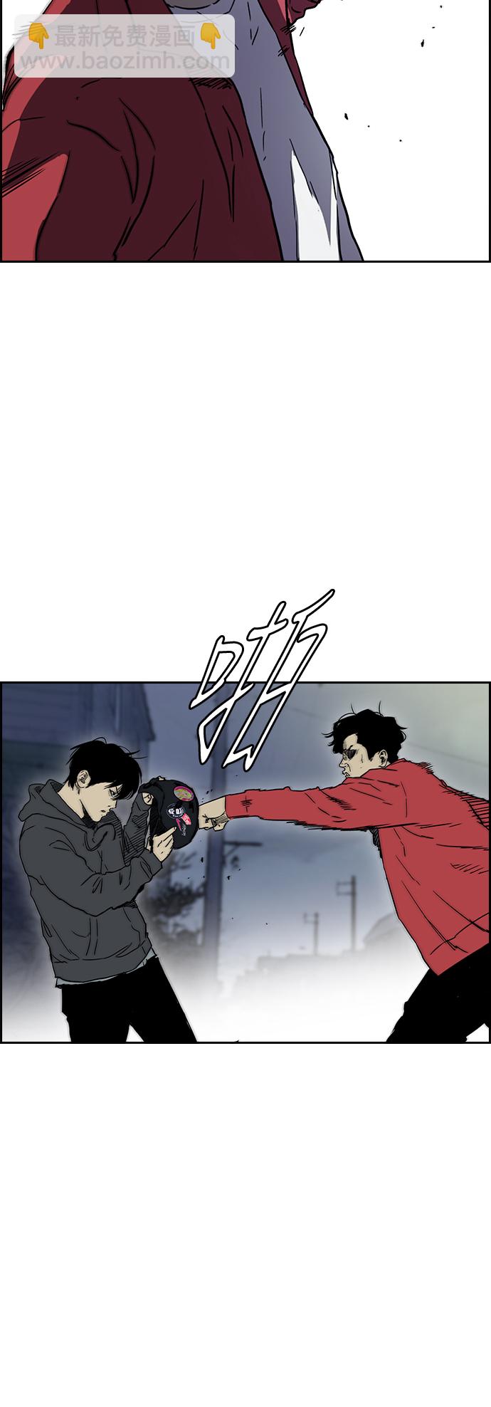 🍶冲锋衣 [第2部(下)] 第101话 第43页