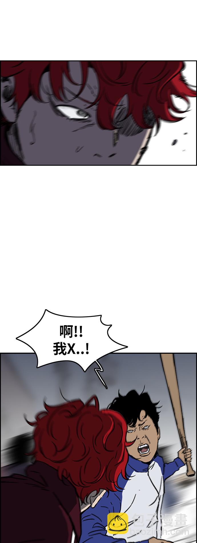 🍶冲锋衣 [第2部(下)] 第101话 第46页