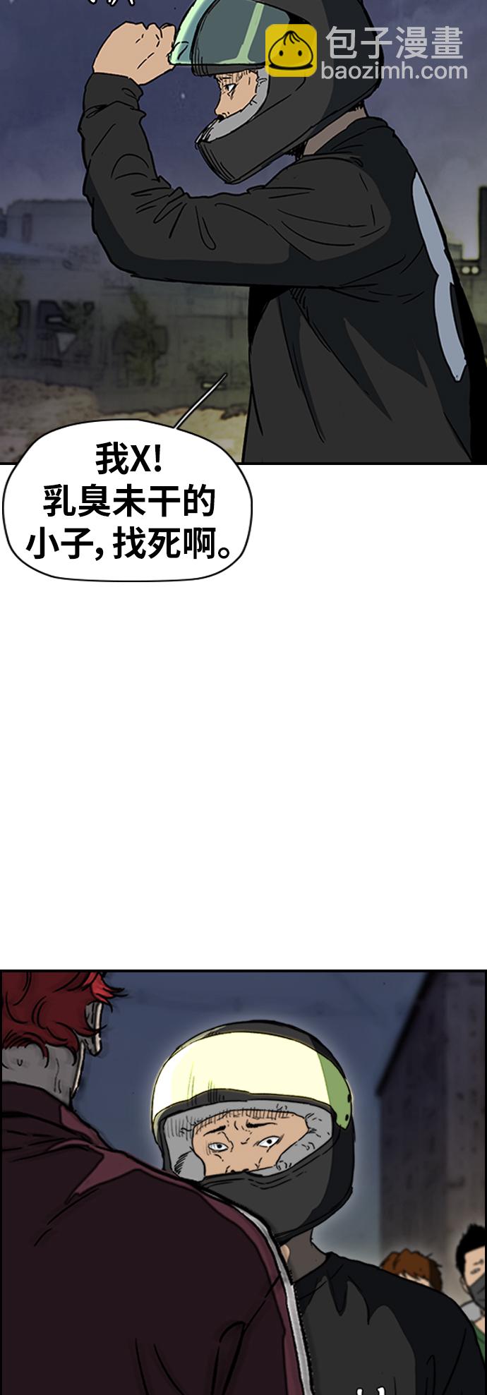 🍶冲锋衣 [第2部(下)] 第101话 第6页
