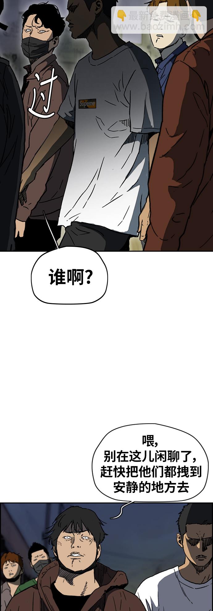 🍶冲锋衣 [第2部(下)] 第101话 第9页