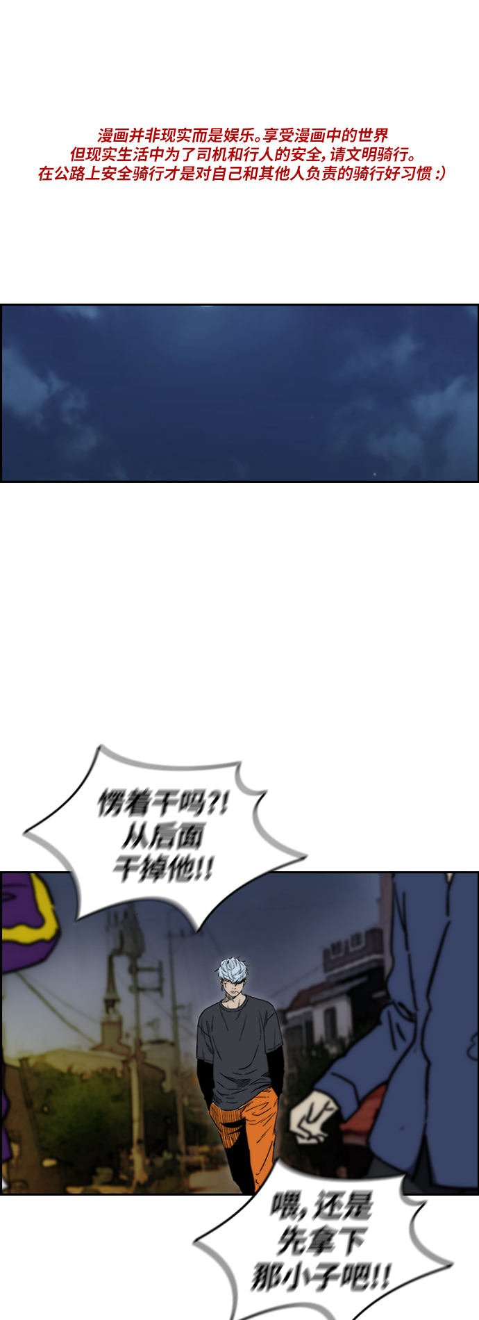 🍶冲锋衣 [第2部(下)] 第103话 第1页
