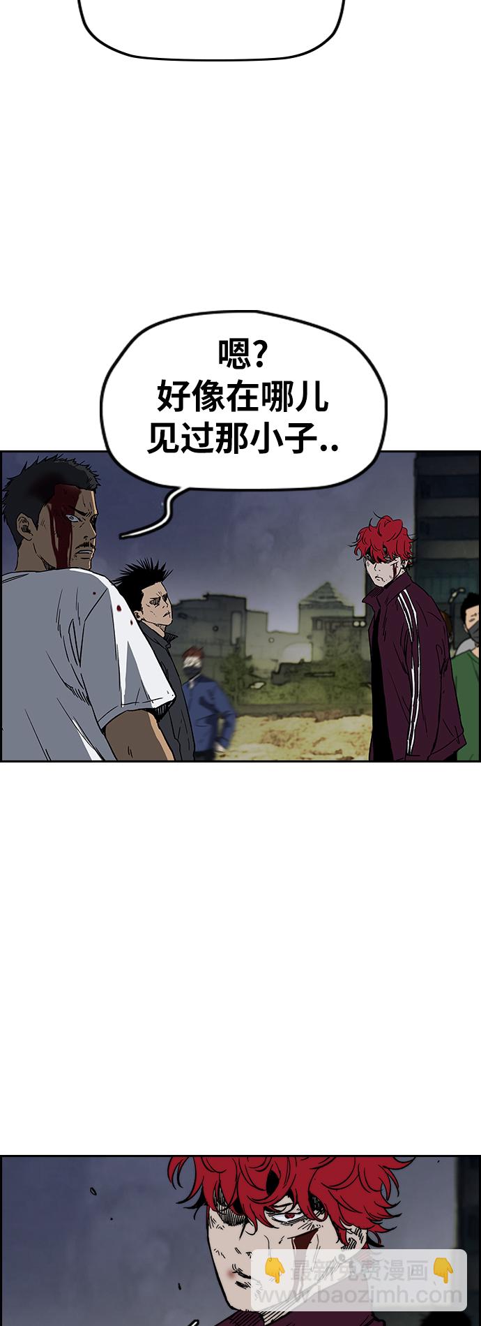 🍶冲锋衣 [第2部(下)] 第103话 第10页